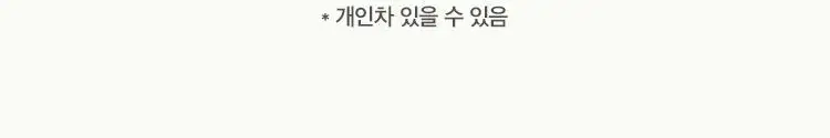 [뿌리볼륨] 아닐로 블랙티 너리싱 두피 트리트먼트 150ml 상세페이지 13